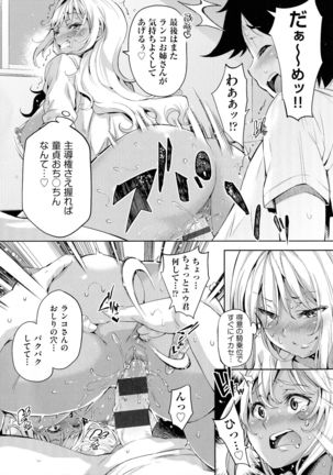 Ochinchin ni Makete shimatta Onnanoko-tachi Page #86