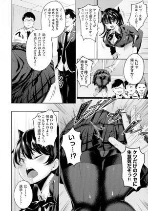 Ochinchin ni Makete shimatta Onnanoko-tachi - Page 41