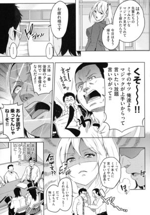 Ochinchin ni Makete shimatta Onnanoko-tachi - Page 174