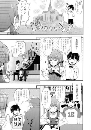 Ochinchin ni Makete shimatta Onnanoko-tachi Page #12