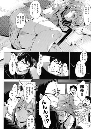 Ochinchin ni Makete shimatta Onnanoko-tachi Page #149