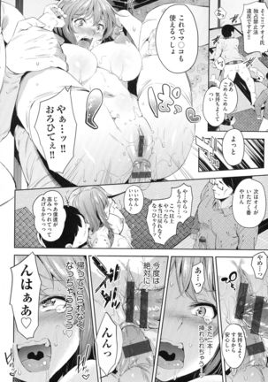 Ochinchin ni Makete shimatta Onnanoko-tachi Page #165