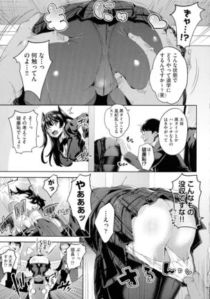 Ochinchin ni Makete shimatta Onnanoko-tachi Page #42