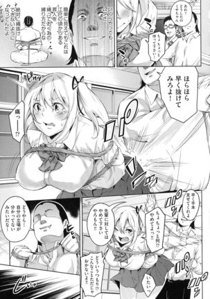 Ochinchin ni Makete shimatta Onnanoko-tachi Page #178