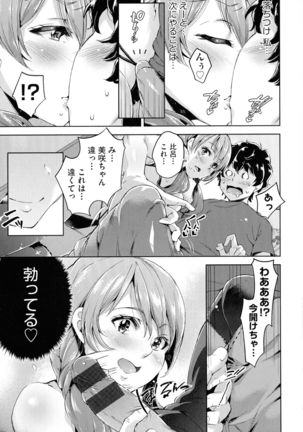 Ochinchin ni Makete shimatta Onnanoko-tachi Page #18