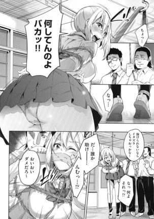 Ochinchin ni Makete shimatta Onnanoko-tachi Page #179