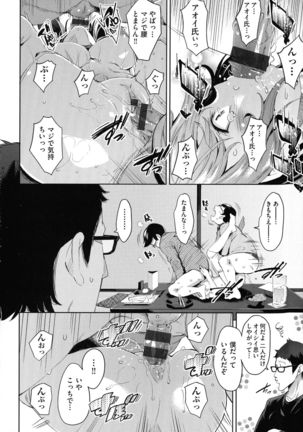 Ochinchin ni Makete shimatta Onnanoko-tachi - Page 159