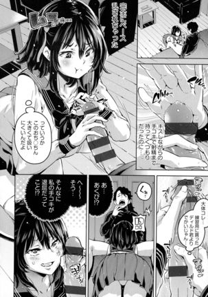 Ochinchin ni Makete shimatta Onnanoko-tachi Page #101