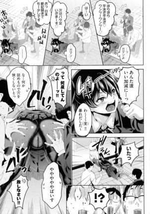 Ochinchin ni Makete shimatta Onnanoko-tachi - Page 46