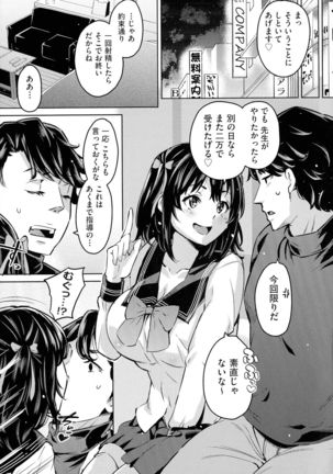 Ochinchin ni Makete shimatta Onnanoko-tachi - Page 96