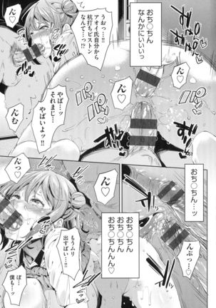 Ochinchin ni Makete shimatta Onnanoko-tachi Page #168