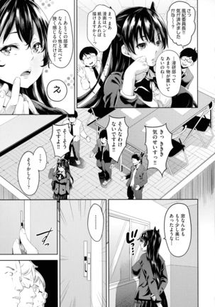 Ochinchin ni Makete shimatta Onnanoko-tachi - Page 38