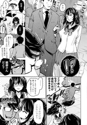 Ochinchin ni Makete shimatta Onnanoko-tachi Page #92