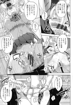 Ochinchin ni Makete shimatta Onnanoko-tachi Page #190