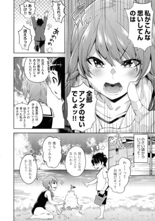 Ochinchin ni Makete shimatta Onnanoko-tachi - Page 11