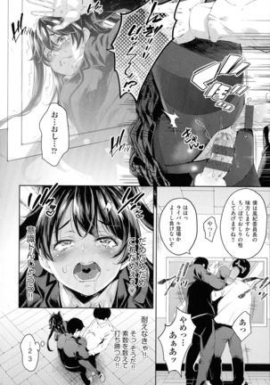 Ochinchin ni Makete shimatta Onnanoko-tachi - Page 53