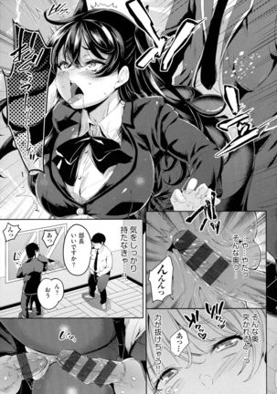 Ochinchin ni Makete shimatta Onnanoko-tachi - Page 52