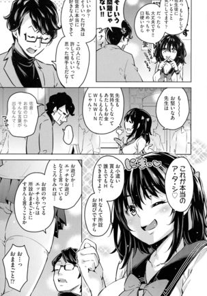 Ochinchin ni Makete shimatta Onnanoko-tachi Page #94