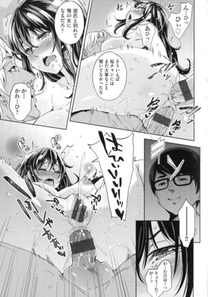 Ochinchin ni Makete shimatta Onnanoko-tachi - Page 136