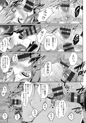 Ochinchin ni Makete shimatta Onnanoko-tachi Page #160