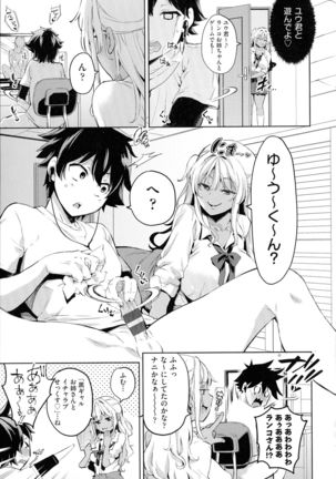 Ochinchin ni Makete shimatta Onnanoko-tachi - Page 66