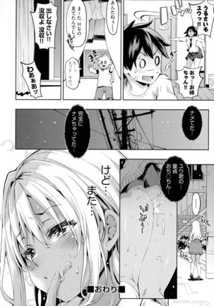 Ochinchin ni Makete shimatta Onnanoko-tachi - Page 89