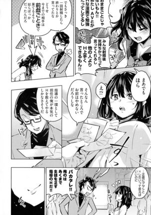 Ochinchin ni Makete shimatta Onnanoko-tachi - Page 95