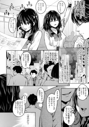 Ochinchin ni Makete shimatta Onnanoko-tachi Page #91