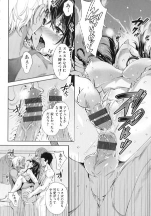 Ochinchin ni Makete shimatta Onnanoko-tachi - Page 135