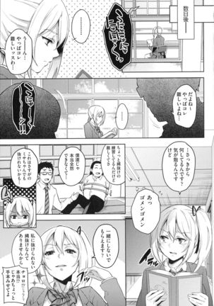 Ochinchin ni Makete shimatta Onnanoko-tachi - Page 176