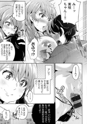 Ochinchin ni Makete shimatta Onnanoko-tachi - Page 22