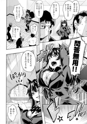 Ochinchin ni Makete shimatta Onnanoko-tachi - Page 39