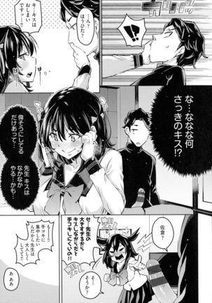 Ochinchin ni Makete shimatta Onnanoko-tachi Page #100