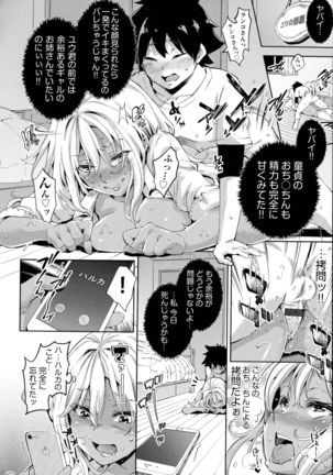 Ochinchin ni Makete shimatta Onnanoko-tachi Page #83