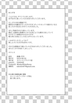 Haikyo x Yuri | Gusbat x Yuri Page #18