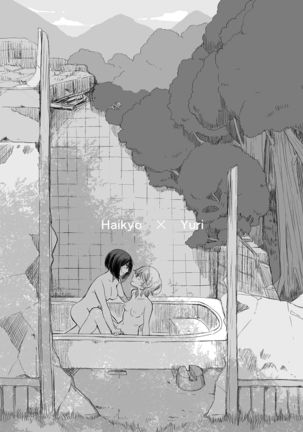 Haikyo x Yuri | Gusbat x Yuri Page #17