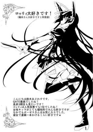 GATE Goudou-shi Kaijou Gentei nite Hanpu Seri Page #2