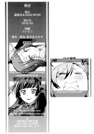 GATE Goudou-shi Kaijou Gentei nite Hanpu Seri Page #10