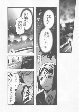 Ou ni Koishita Douke no Hanashi Page #5
