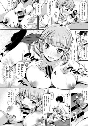 Ashita mo Kitto Omou Hito Page #115