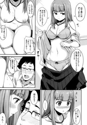 Ashita mo Kitto Omou Hito Page #206