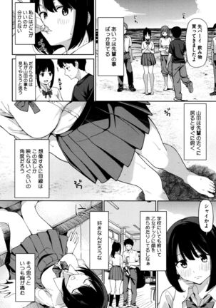 Ashita mo Kitto Omou Hito Page #13