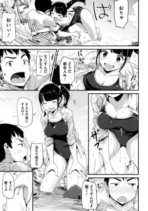 Ashita mo Kitto Omou Hito Page #146