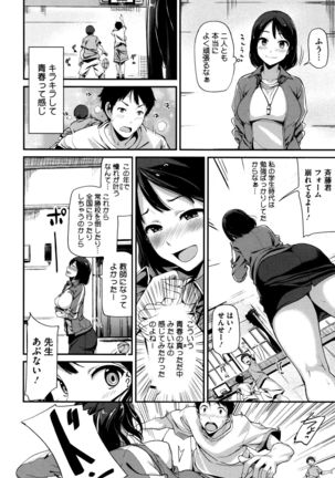 Ashita mo Kitto Omou Hito Page #129