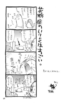 Futanari Rin X Huge-Rack Saber - Page 21
