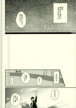 Kimi no Koubutsu Page #16