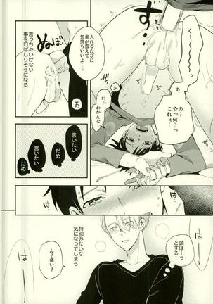 Kimi no Koubutsu Page #12