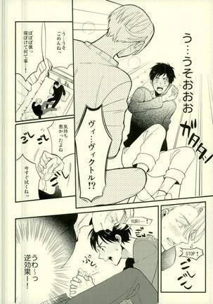 Kimi no Koubutsu Page #6