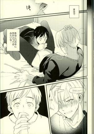 Kimi no Koubutsu Page #5