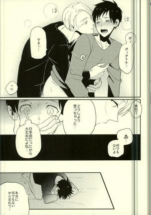 Kimi no Koubutsu Page #13
